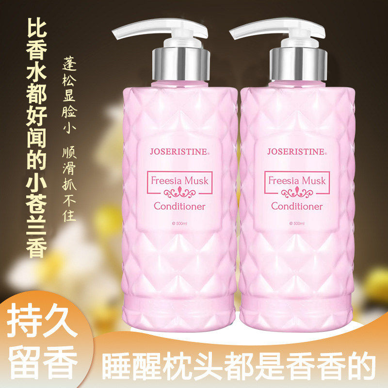 香港彩丰行小苍兰麝香护发素润发乳香氛持久柔顺修护烫染受损发质