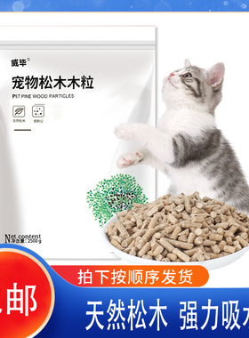兔子除臭桦木粒荷兰猪龙猫专用吸水尿砂尿沙宠物垫料垫材厕所用品
