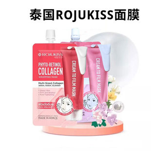 泰国711同款 ROJUKISS 胶原蛋白撕拉面膜透明质酸保湿 便携装