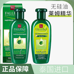 泰国bsc falles无硅油控油洗发水洗头膏护发素头发生长毛囊营养液