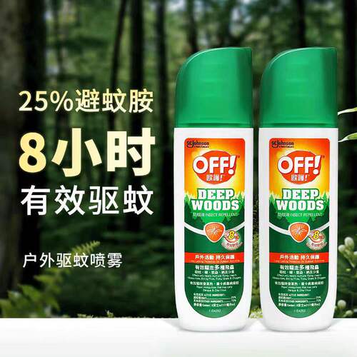 香港万宁mannings避蚊胺驱蚊喷雾防蚊水户外防蚊神器驱蚊贴驱蚊液