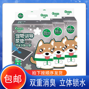 扬爪狗狗诱导尿垫引导上厕所定点宠物吸水加厚隔尿垫片猫咪用泰迪