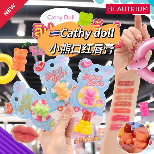 711购 泰国Cathy doll小熊口红润唇膏滋润显色自然持久迷你可爱