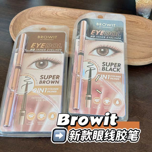 泰国711 browit 眼线胶笔Eyedol HDInner Eyeliner防水显色持久黑