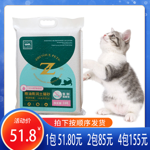 【包邮】卓绝猫砂n96保护呼吸道除氨气吸附细菌低尘结团膨润土