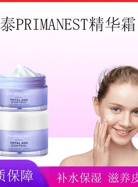 泰国711购PRIMANEST燕窝保湿面霜45克超保湿补水轻熟肌抗衰提亮
