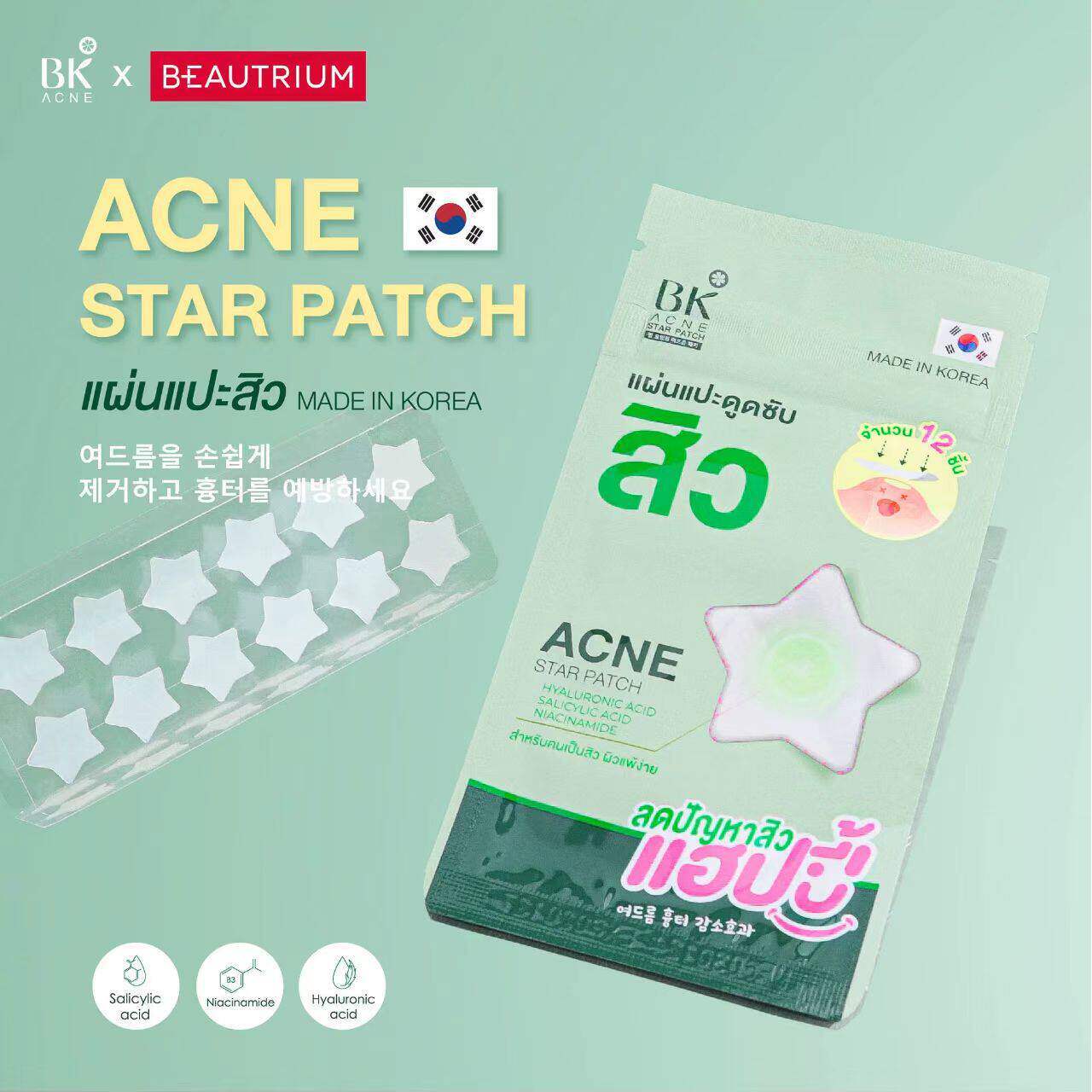 泰国进口BK ACNE痘痘贴超薄急救去粉刺搓痤疮淡化红肿修复12贴