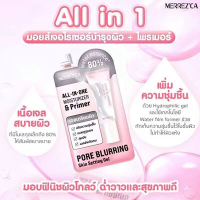 正品泰国MerrezCa粉底液遮瑕控油持妆轻薄抵御UV隔离妆前bb霜便携