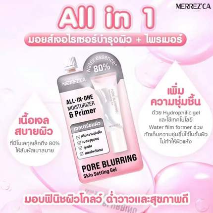 正品泰国MerrezCa粉底液遮瑕控油持妆轻薄抵御UV隔离妆前bb霜便携