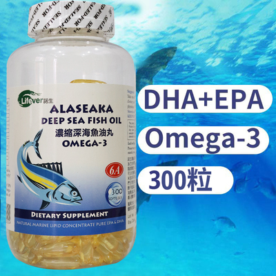 香港购 美国原装进口康维宝Lifever诺生浓缩深海鱼油 DHAEPA300粒