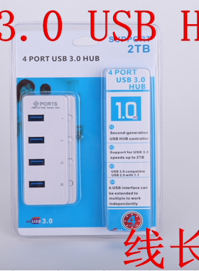 3.0USBHUB扩展集线器键盘鼠标网