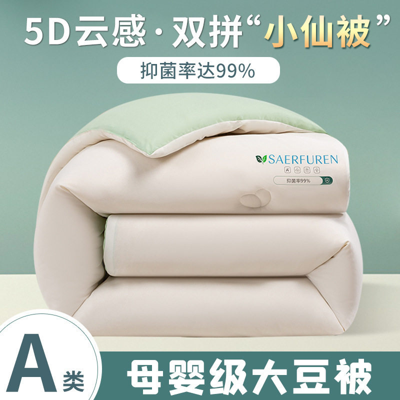大豆纤维加厚保暖空调被四季通用