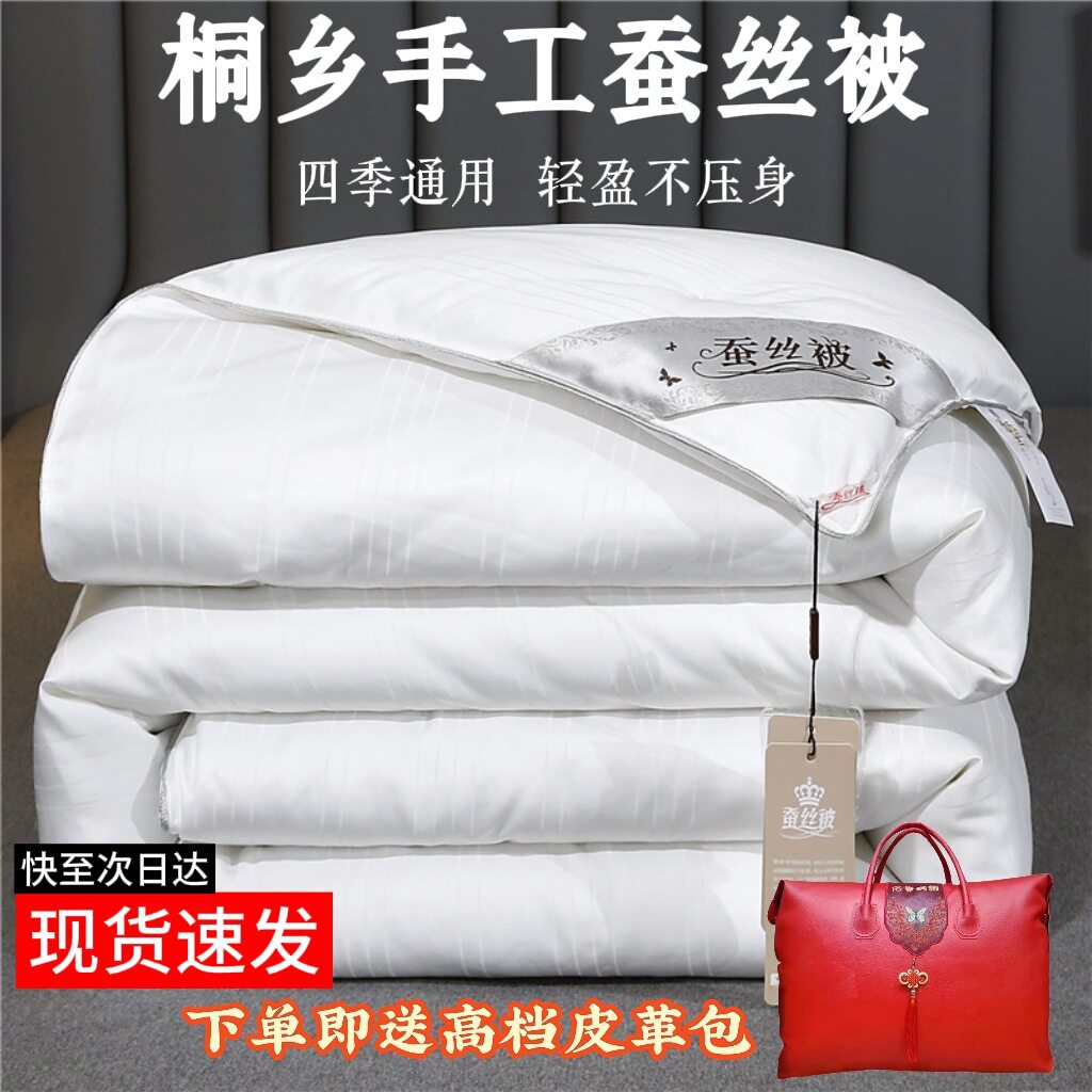 桐乡手工桑蚕丝被95%含绒量