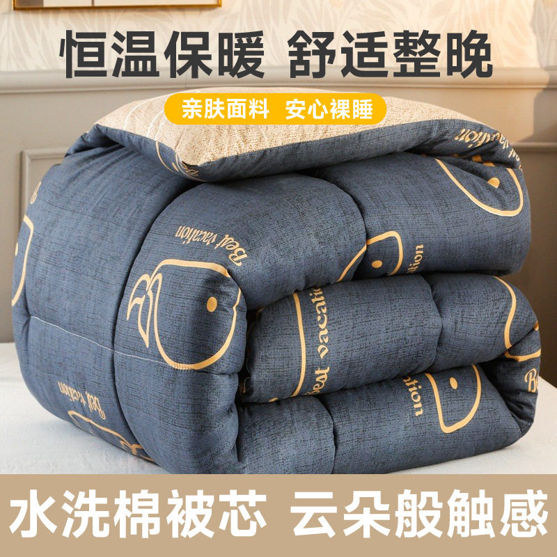 冬季加厚保暖水洗棉太空被