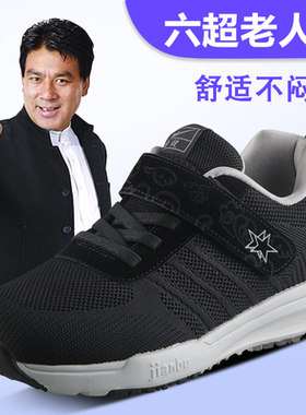 双星老人软底运动鞋黑色防滑透气