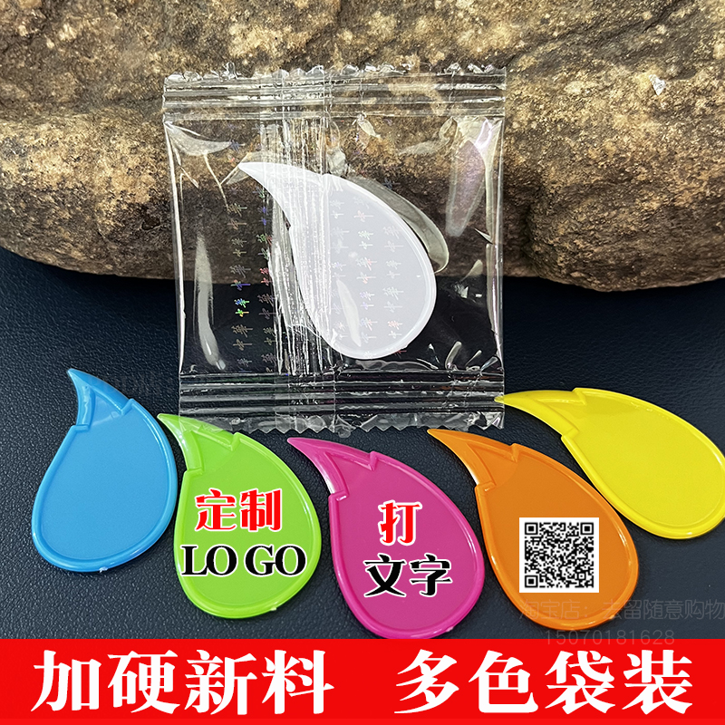 封口膜开口器便携开箱器包裹快递拆封刀划封膜塑料美工刀开膜器