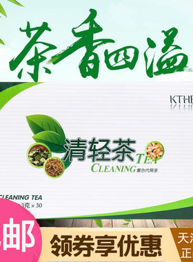 瑞倪维儿清轻茶调味茶30袋装正品防伪码新品新日期