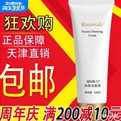 天津康婷瑞倪维儿正品 专柜亮颜洗面奶净颜洗面奶洁面乳基础套补水