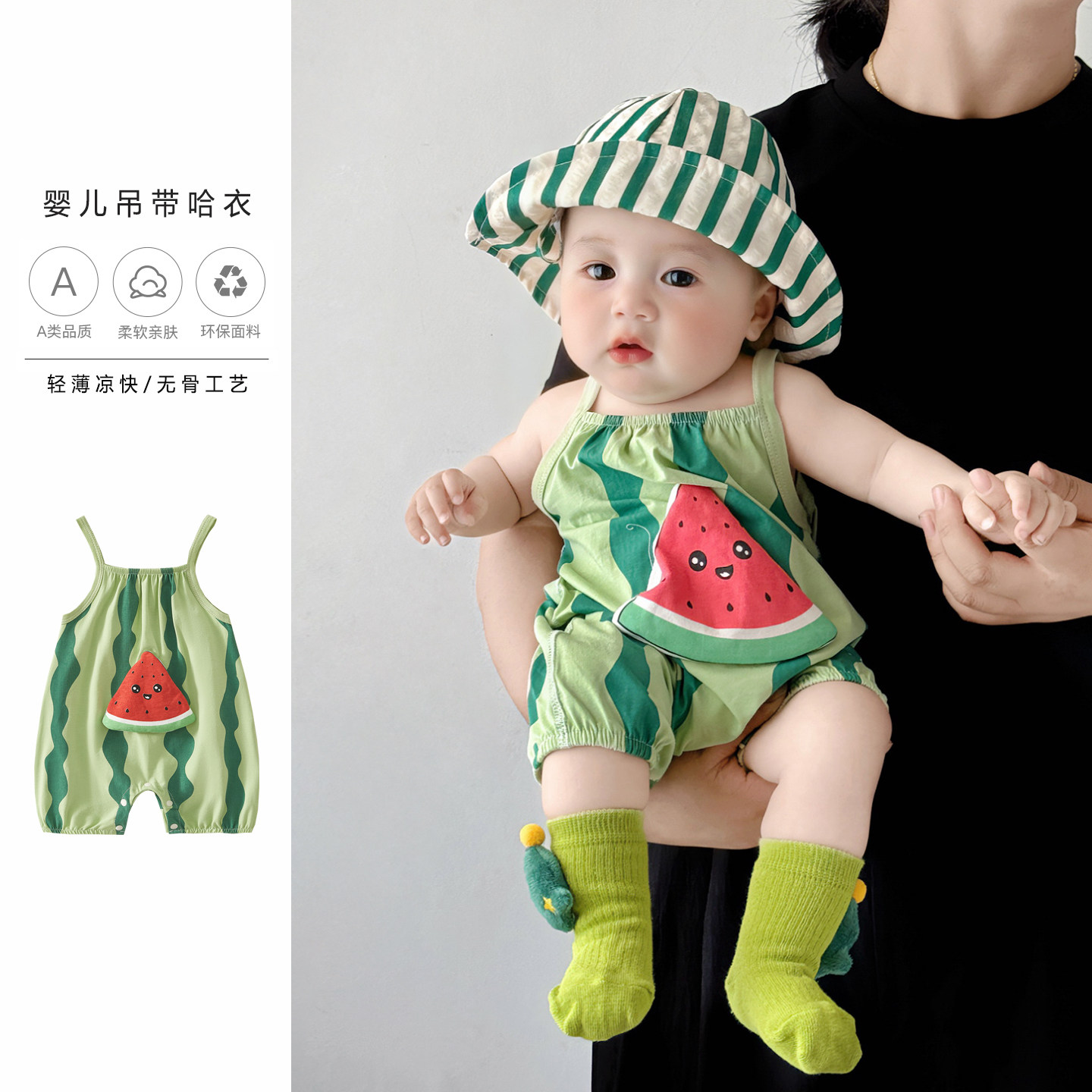韩版男女宝宝夏季薄款无袖可爱哈衣西瓜吊带包屁衣外出婴儿衣服潮