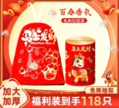 中国红色抽绳免撕垃圾袋到手118抽家用家用家用香氛 马上发财
