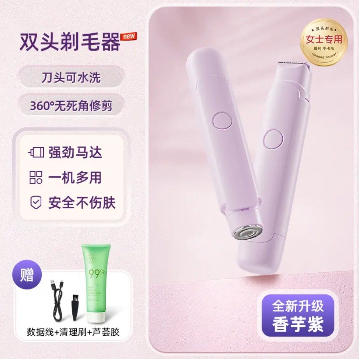 oes 电动剃毛器私密女士阴毛修剪私处通用毛刀腋下腋毛脱毛专用