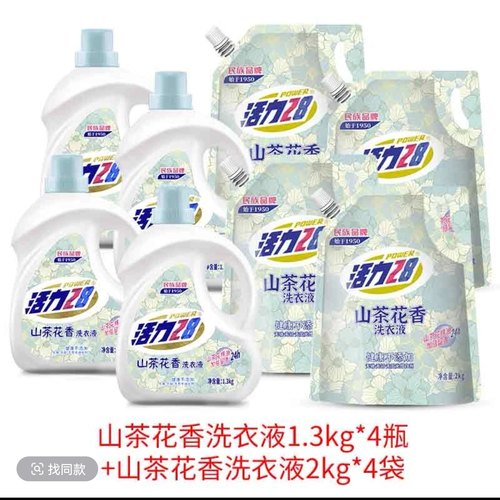 【到手26.4斤】活力28山茶花洗衣液组合 持久香氛去污护色洗衣液