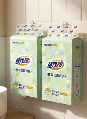 活力28悬挂式抽纸面巾纸洁柔巾超厚一次性洁面巾加大加厚干湿两用
