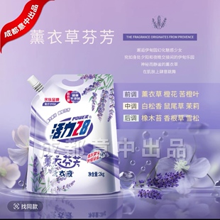 活力28薰衣洗衣液2kg袋装洗化用品留香去渍洗涤家用去污无磷