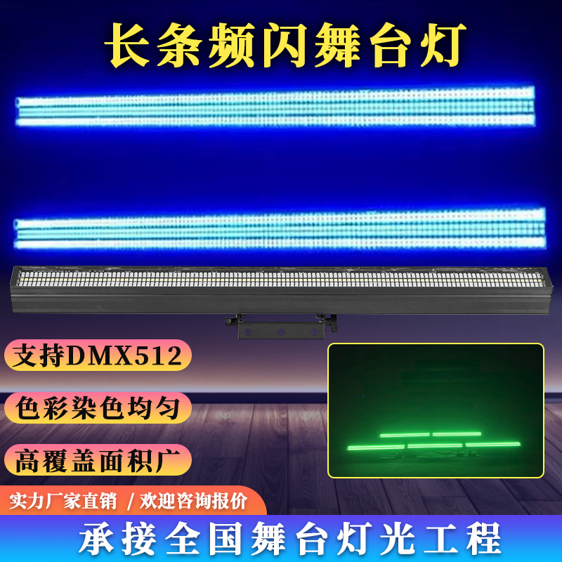DMX512LED彩色高亮舞台灯