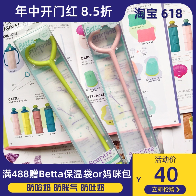 Betta蓓特奶瓶奶粉果汁冲奶调乳棒搅拌棒助溶解 厨房/烹饪用具 搅拌棒 原图主图