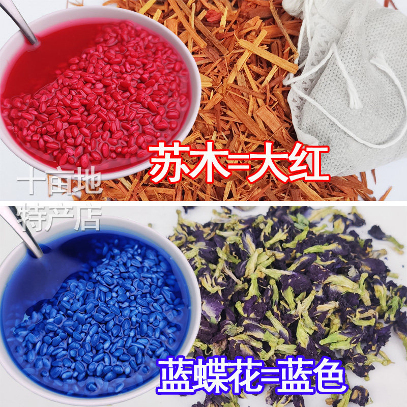 橙红色糯米饭植物染料苏木染色糕点天然广西五色糯米饭材料蒸笼布