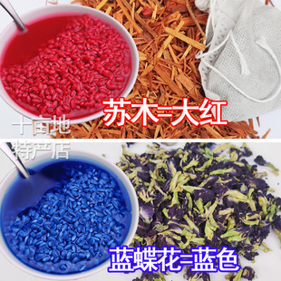 橙红色糯米饭植物染料苏木染色糕点天然广西五色糯米饭材料蒸笼布