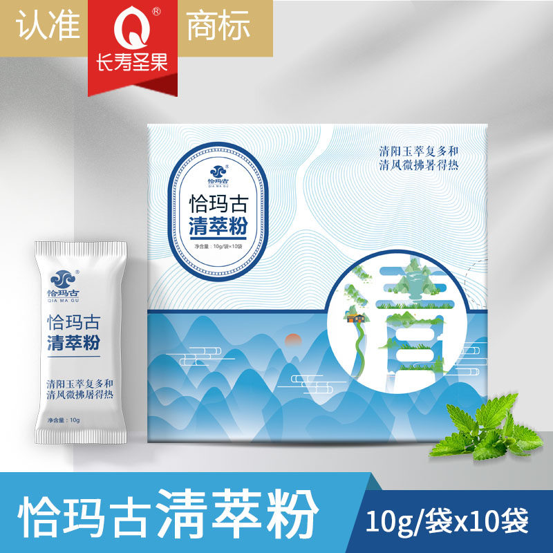 长寿圣果恰玛古清萃粉 柯枰恰玛古原产地认证 假一赔十 包邮