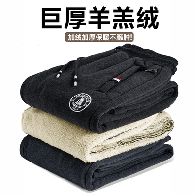 羊羔绒裤子男冬季大码加绒加厚卫裤男百搭休闲纯棉直筒保暖长裤男