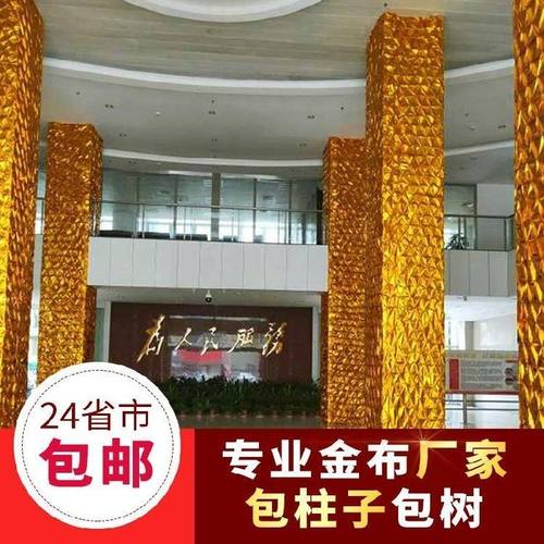 布料包柱子抓皱婚庆包包邮装饰布
