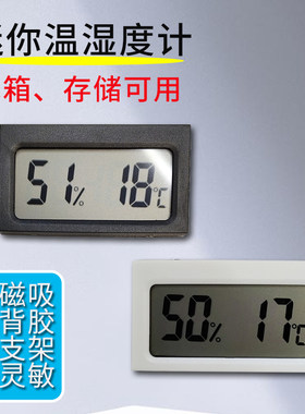磁吸背胶电子温湿度计迷你款超薄