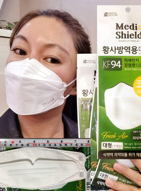 Shield白色进口韩国KF94口罩面罩3D立体4层防护大号成人一片装