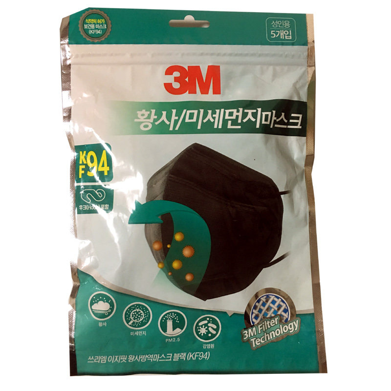 折叠款进口韩国KF94口罩面罩白色黑色3D立体4层防护大号成人