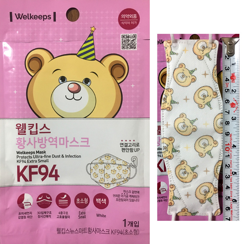 welkeeps白色kf94口罩立体儿童
