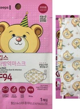 Welkeeps卫可适彩色小熊小号白色韩国KF94口罩3D立体4层儿童1-6