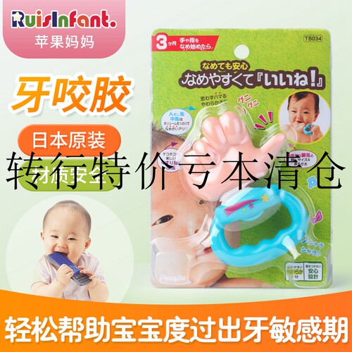 清仓people大拇指仿真遥控器牙胶