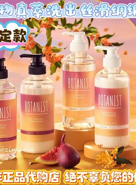 日本蓓甜诗无硅油丰盈蓬松洗发水
