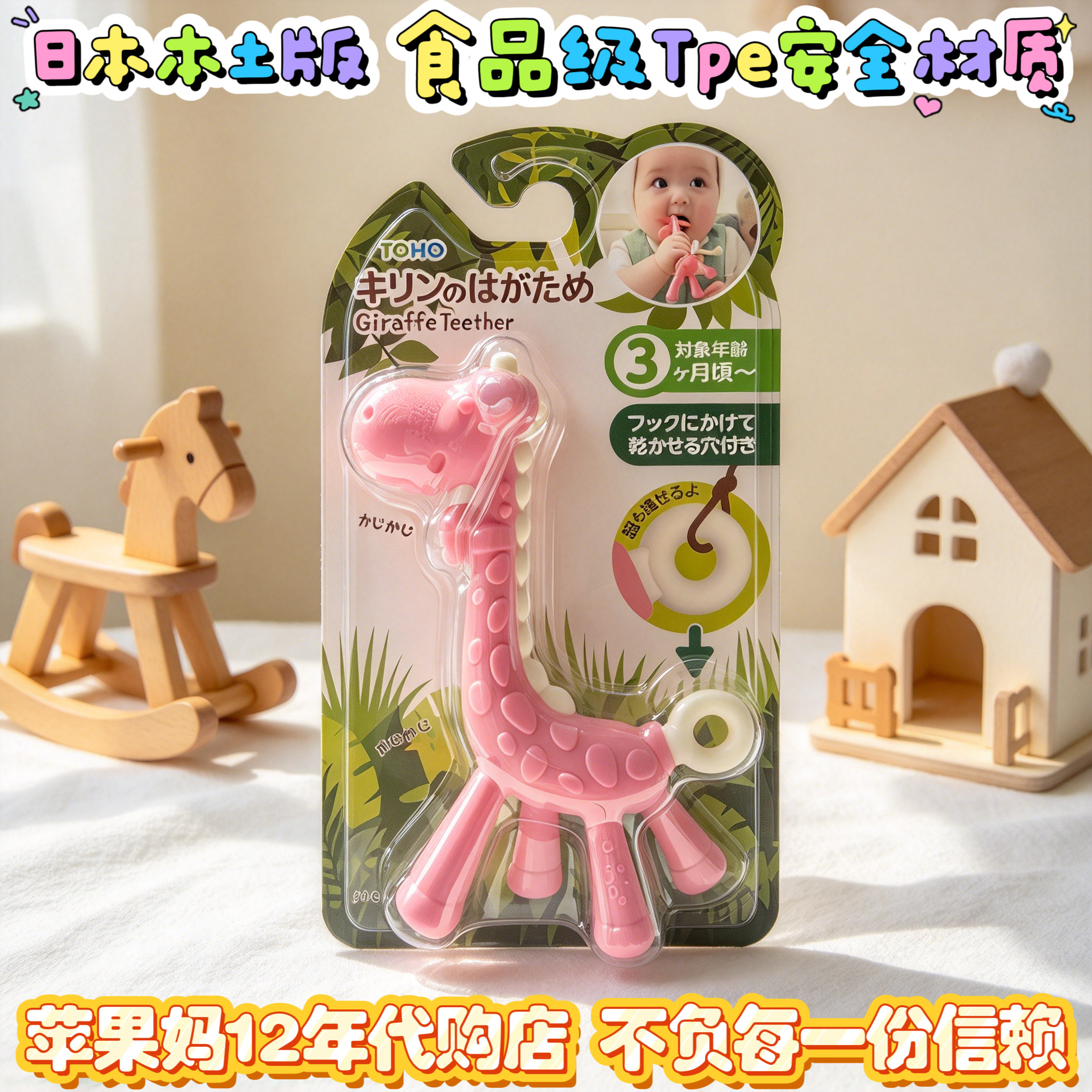 清仓日本磨牙棒玩具长颈鹿牙胶婴儿宝宝牙咬硅胶咬咬乐可啃咬韩国