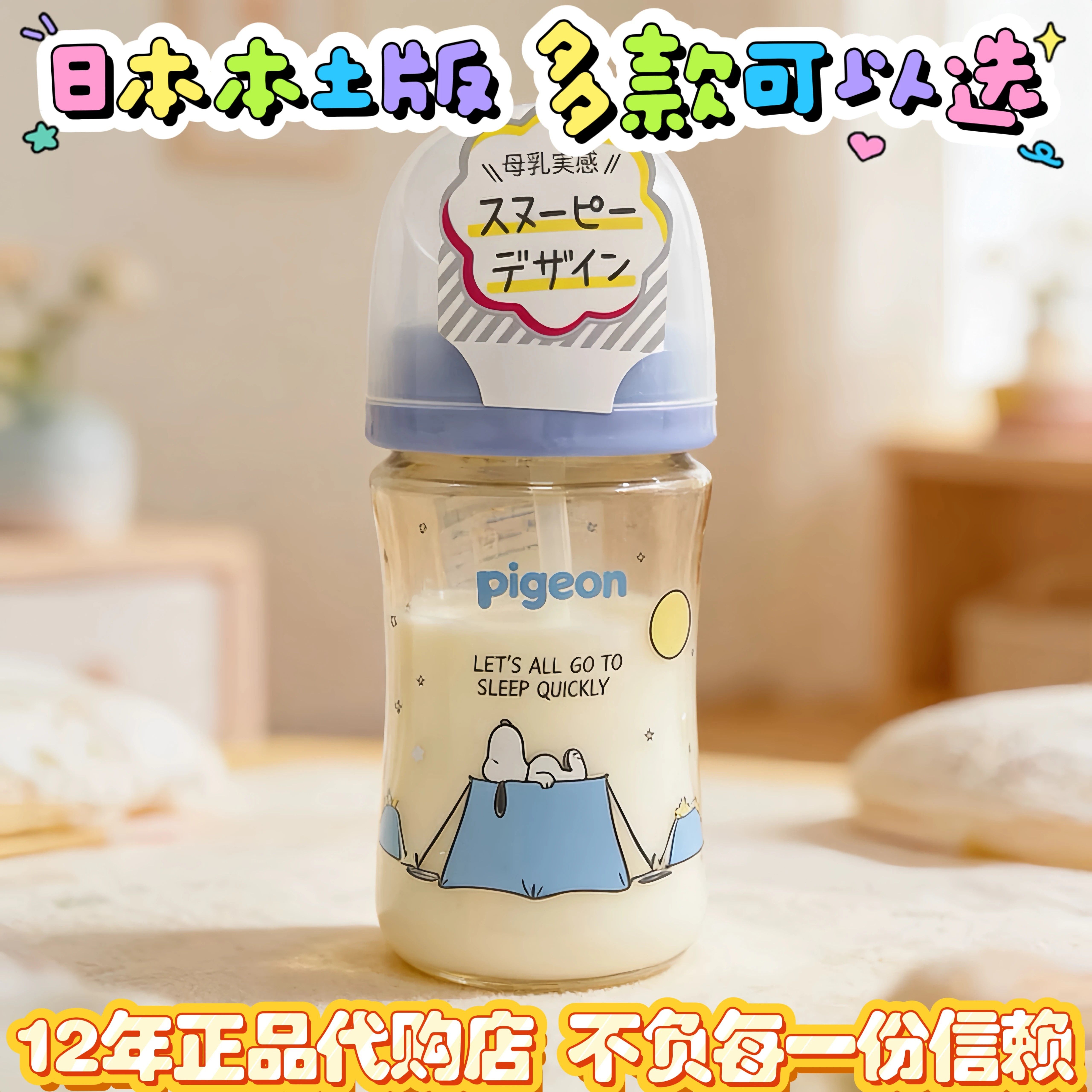 日本代购本土版贝亲婴儿宽口径奶瓶仿母乳实感防胀气ppsu防摔奶瓶