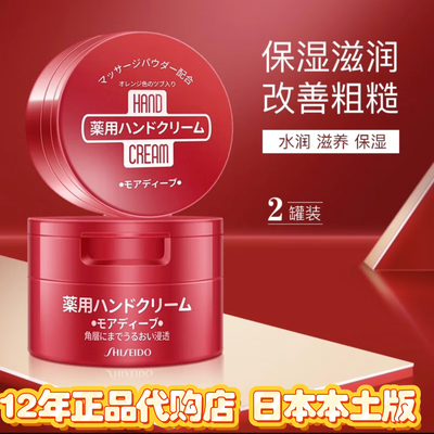 资生堂尿素护手霜膜男女秋冬