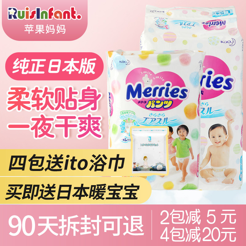 日本代购花王纸尿裤新生婴儿nbs ml54宝宝尿裤尿不湿拉拉裤lxlxxl