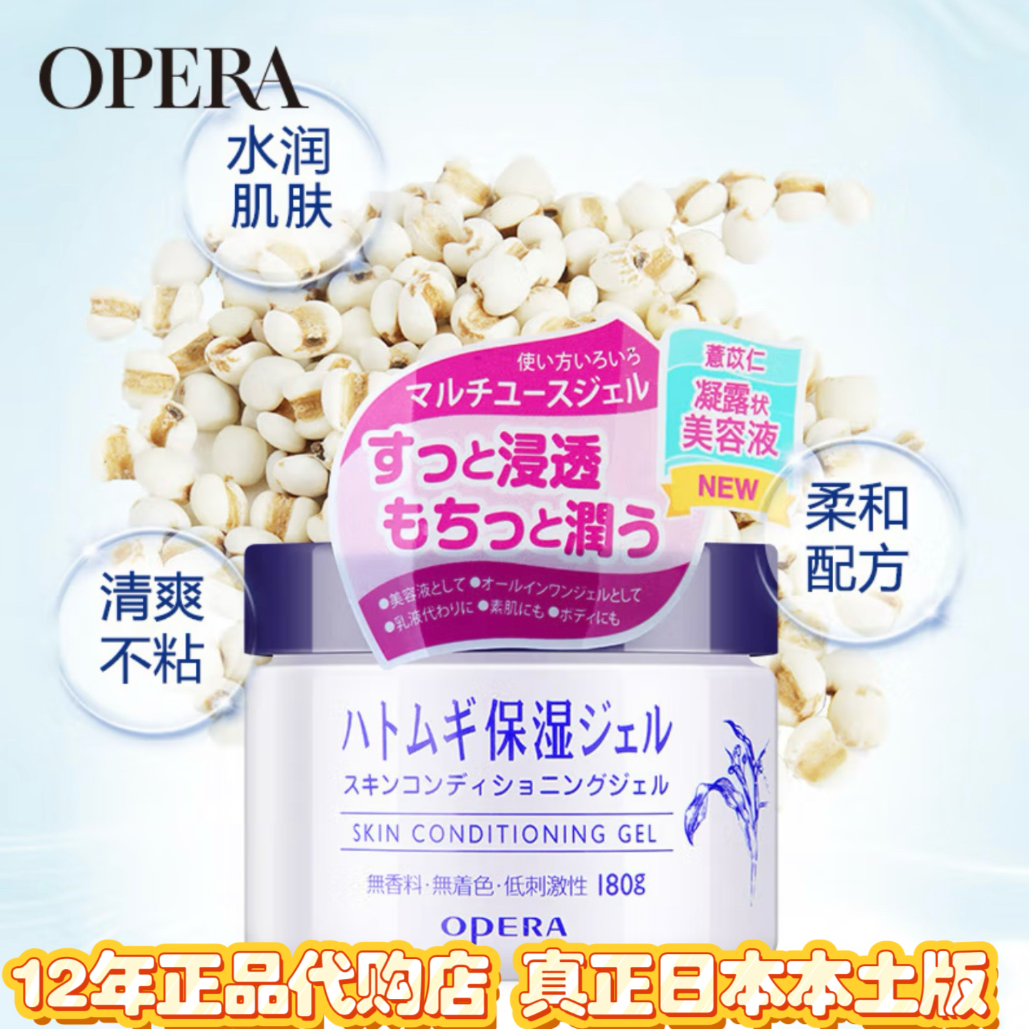 日本本土Naturie薏仁水面霜乳液补水干燥保湿滋润精华保湿霜面膜