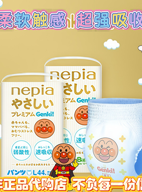 日本妮飘面包超人genki系列纸尿裤尿不湿l拉拉裤xl超薄透气xxl