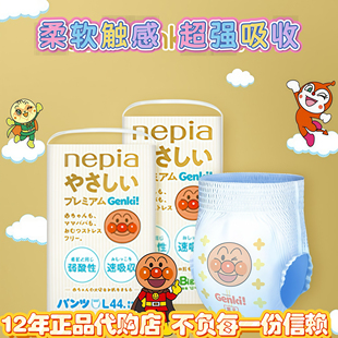 日本妮飘面包超人genki系列纸尿裤尿不湿l拉拉裤xl超薄透气xxl