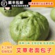 艾草包子肉包老面包子早点方便面食孩子早餐